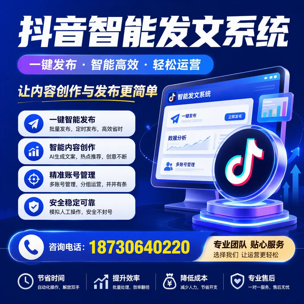 解密抖音智能发文系统:企业在 盐城 的最佳应用案例